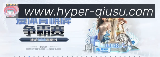 球速体育APP 封面图